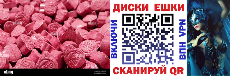 Экстази MDMA  omg как зайти  Дегтярск  цена наркотик 
