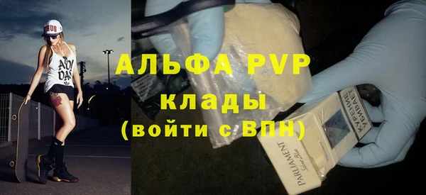 альфа пвп VHQ Володарск
