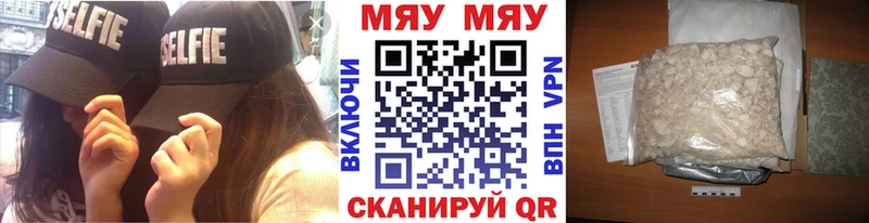 МЕФ мяу мяу купить наркотики сайты MEGA зеркало Дегтярск