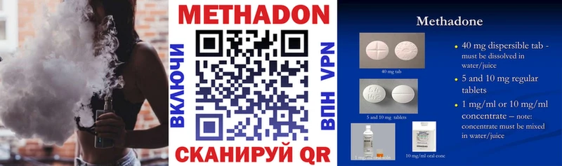 МЕТАДОН белоснежный  где купить   Дегтярск 