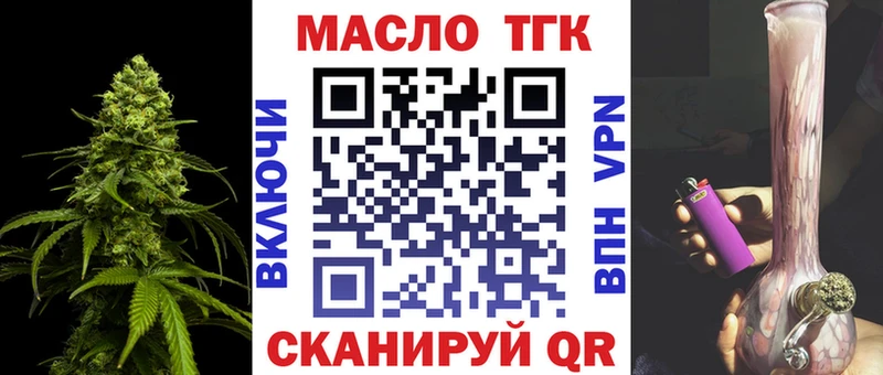 Дистиллят ТГК вейп  Дегтярск 